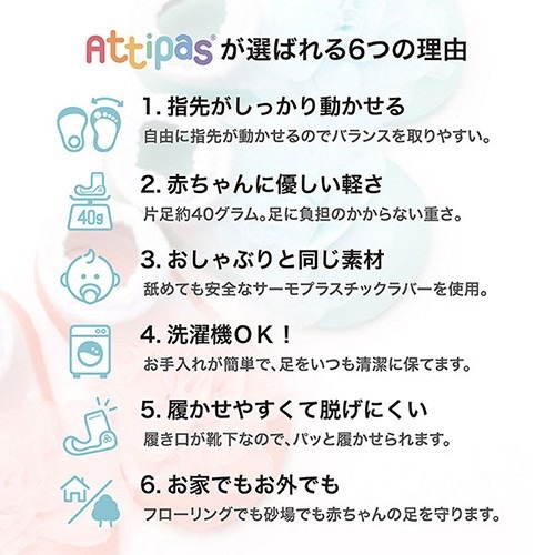 アティパスが選ばれる6つの理由