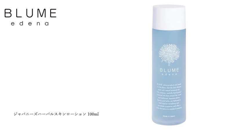 ブルーメエデナ blume edena ジャパニーズハーバルスキンローション 100ml