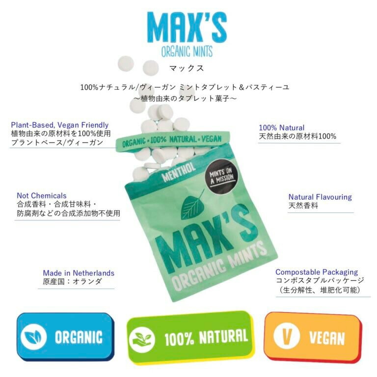 ビーガン
