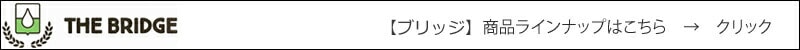 クロップ 商品ラインナップはこちら