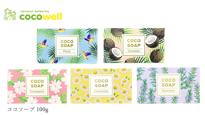 ココウェル cocowell   ココソープ 100g