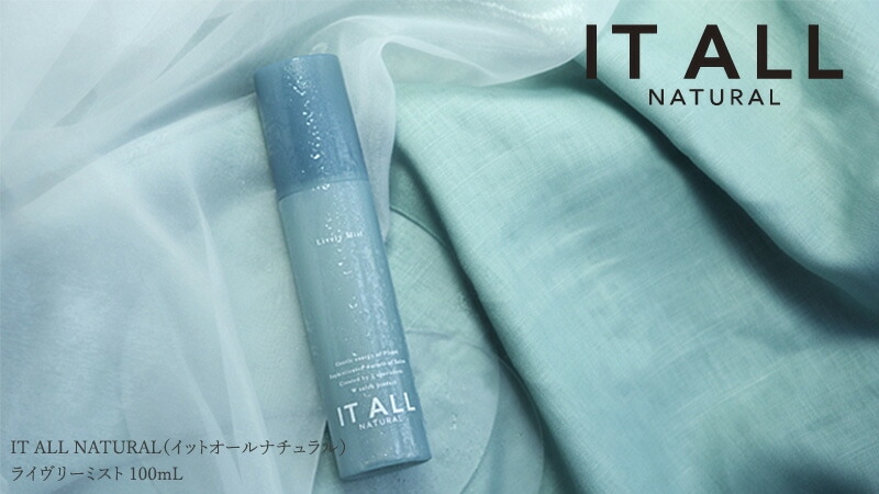 IT ALL NATURAL（イットオールナチュラル） ライヴリーミスト 100mL