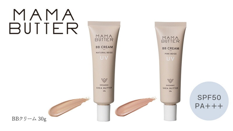 ママバター mama butter BBクリーム 30g