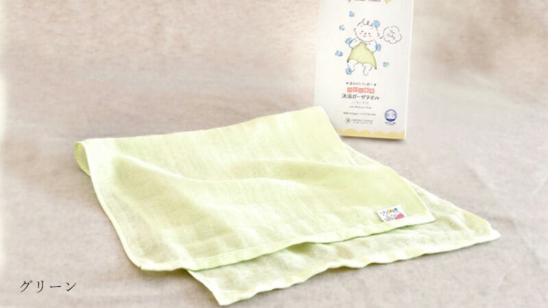 おぼろタオルべビー専用 沐浴ガーゼタオル グリーン