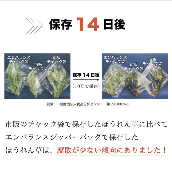 エンバランス EMBALANCE ジッパーバッグ