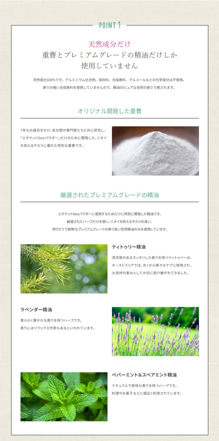 【グリーンノート】エチケットDeoパウダー お徳用 50g