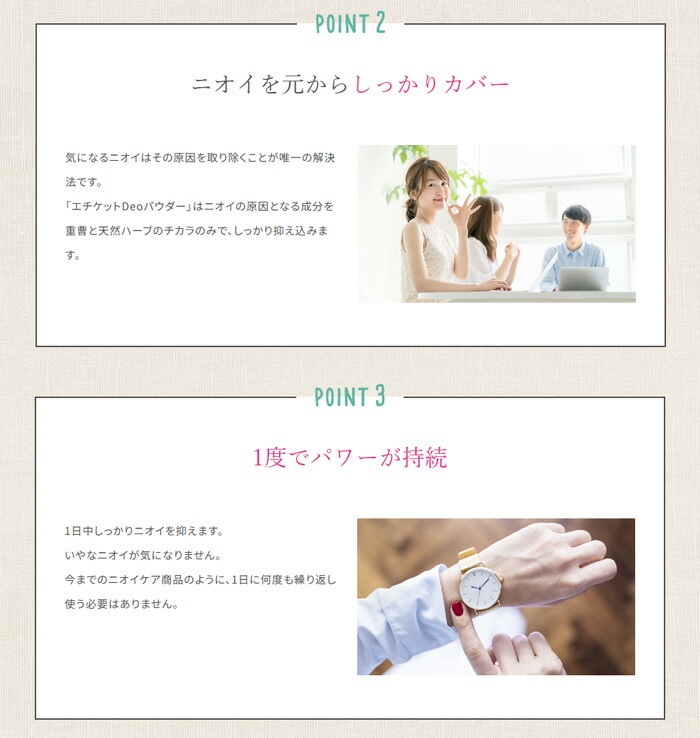 【グリーンノート】エチケットDeoパウダー お徳用 50g