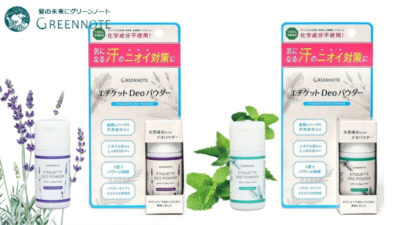 【グリーンノート】エチケットDeoパウダー 12g