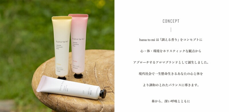 hanatomi ハナトミ ハンドクリーム 40g