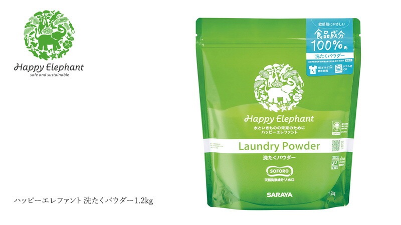 ハッピーエレファント 洗たくパウダー 1.2kg