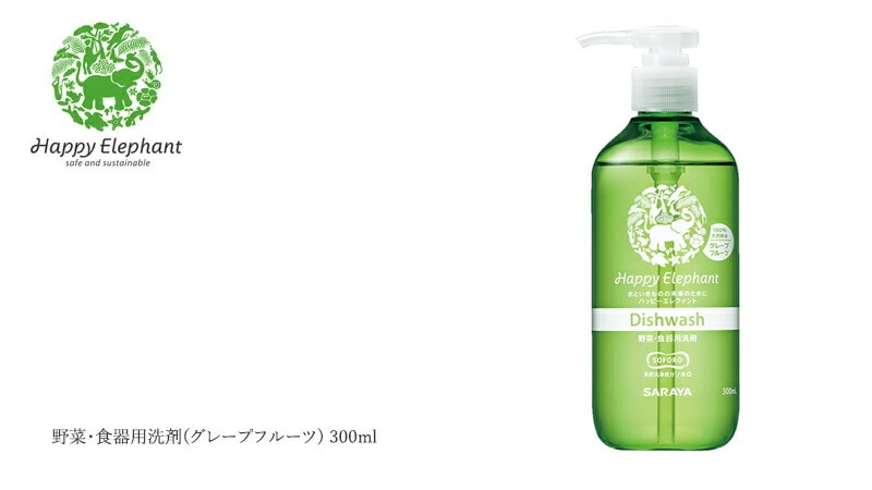ハッピーエレファント 野菜・食器用洗剤 グレープフルーツ 300mL