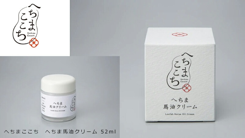 へちまここち ヘチマ馬油クリーム 52ml