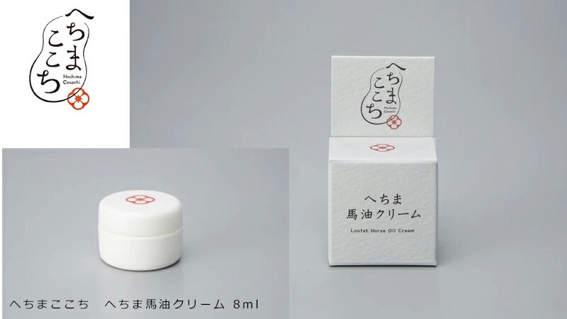 へちまここち ヘチマ馬油クリーム 52ml