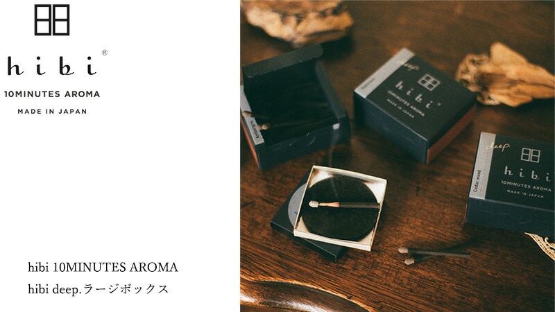 hibi 10MINUTES AROMA hibi deep.ラージボックス（マット付）