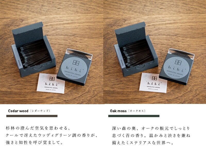 hibi 10MINUTES AROMA hibi deep.ラージボックス（マット付）
