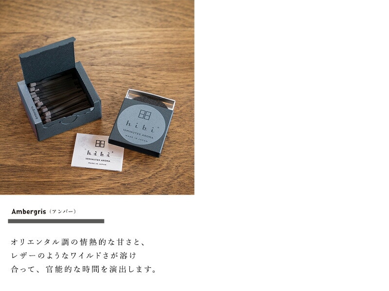 hibi 10MINUTES AROMA hibi deep.ラージボックス（マット付）