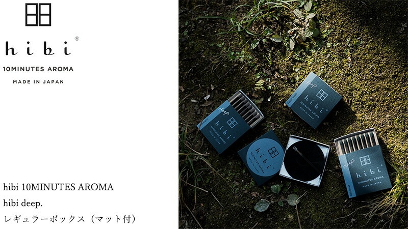 hibi 10MINUTES AROMA hibi deep.レギュラーボックス(マット付)