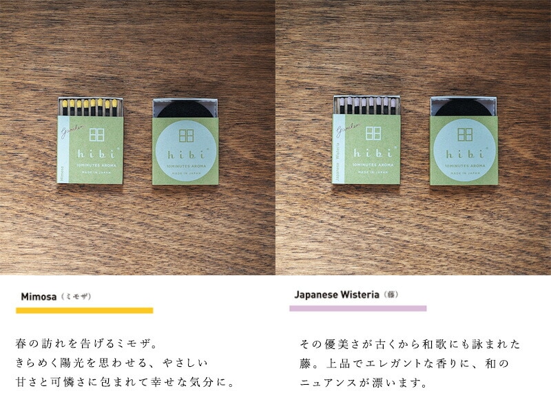 hibi 10MINUTES AROMA hibi garden.レギュラーボックス（マット付）