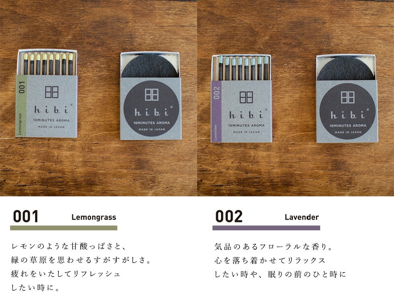 hibi 10MINUTES AROMA レギュラーフレグランスレギュラーボックス （マット付）