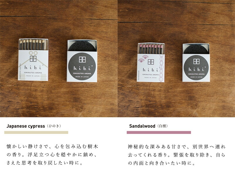 hibi 10MINUTES AROMA 和の香りレギュラーボックス （マット付）
