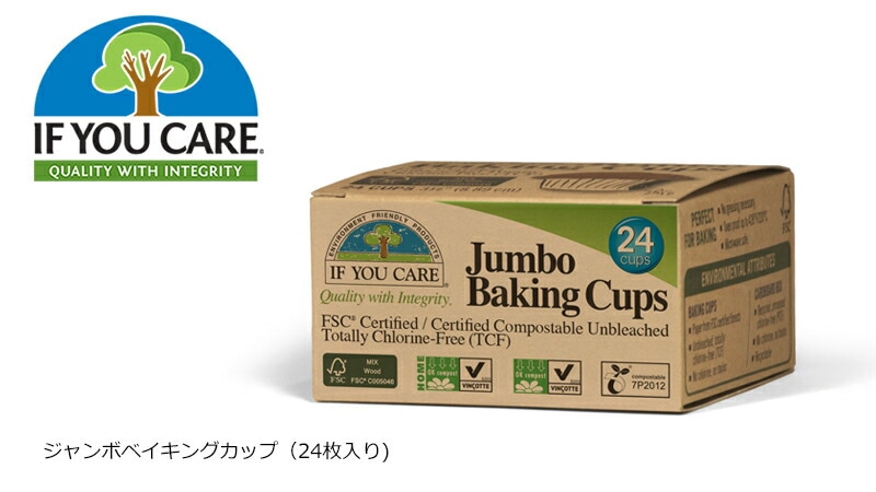 If You Care イフユーケア ジャンボベイキングカップ(24枚入り)