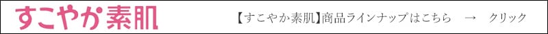 アーブアポセカリー NOTE 商品ラインナップはこちら