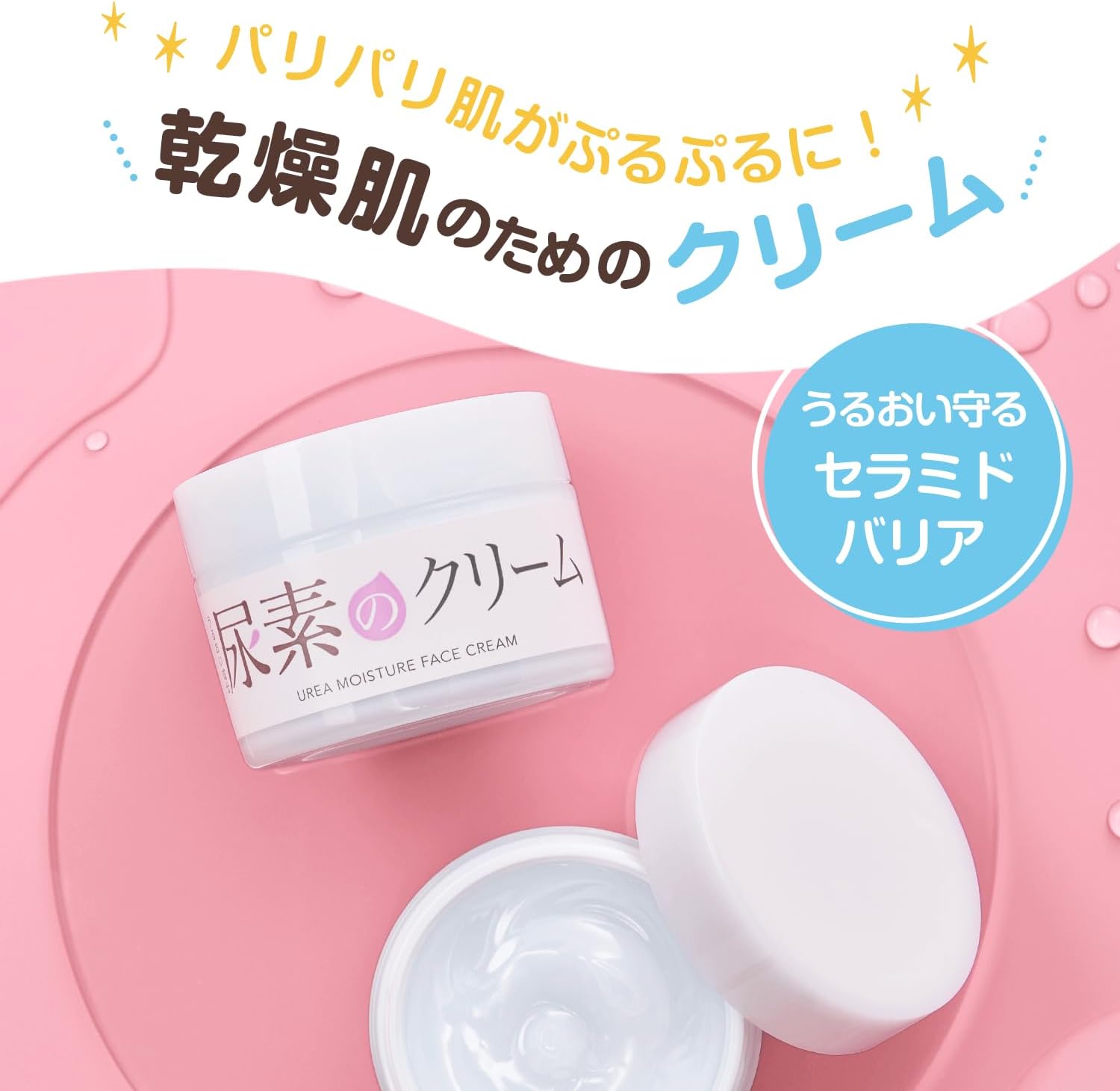 すこやか素肌 尿素のしっとりクリーム 60g