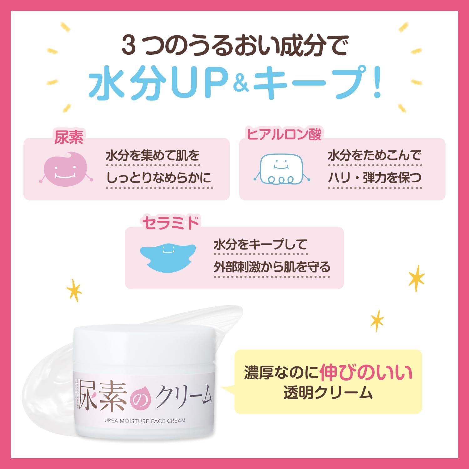 すこやか素肌 尿素のしっとりクリーム 60g