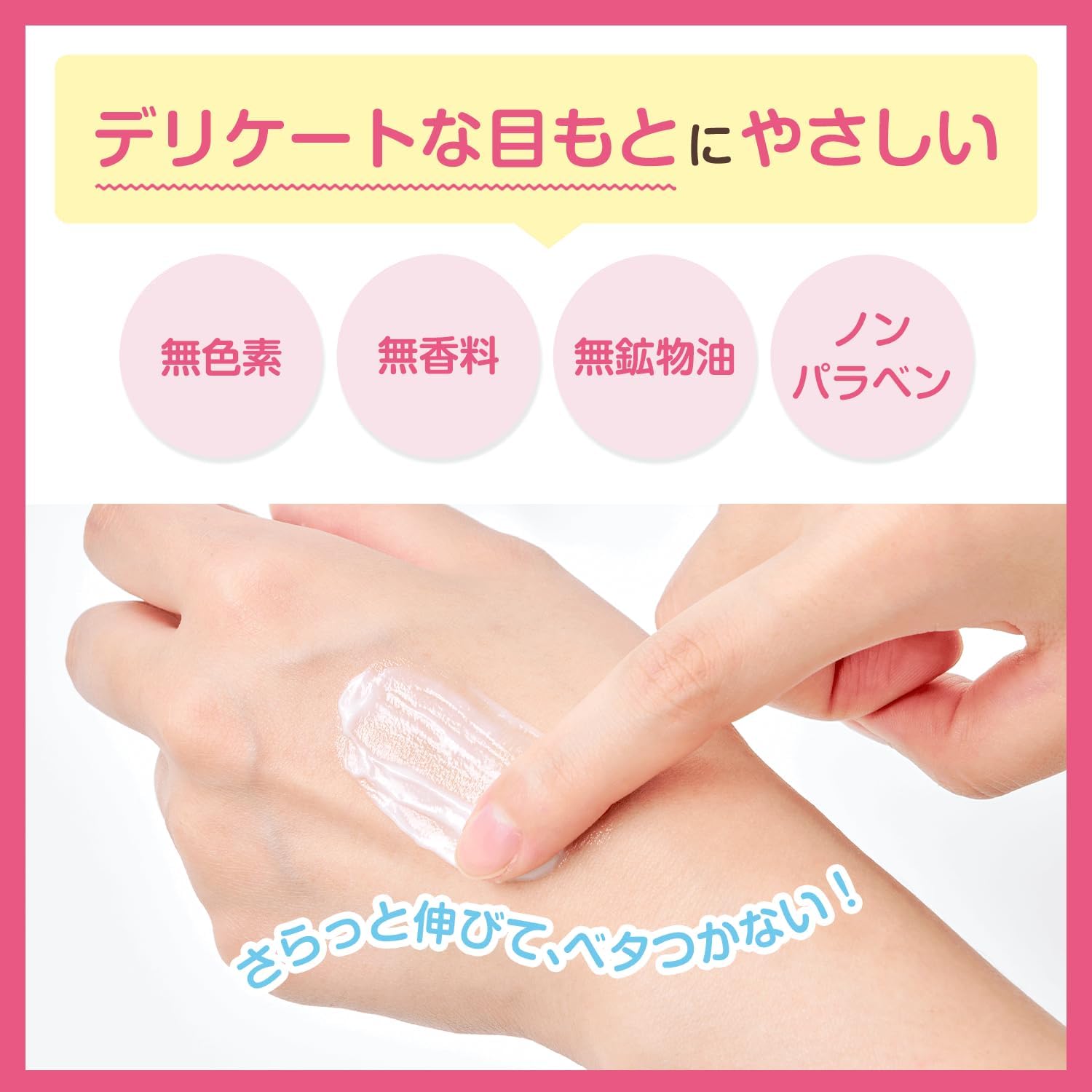 すこやか素肌 尿素のしっとり目もとクリーム 30g