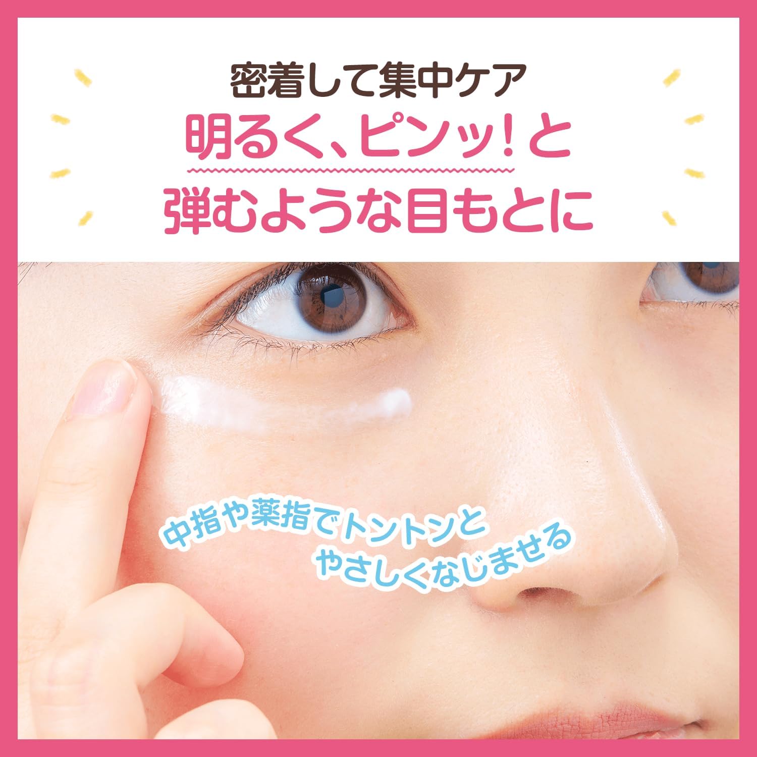 すこやか素肌 尿素のしっとり目もとクリーム 30g