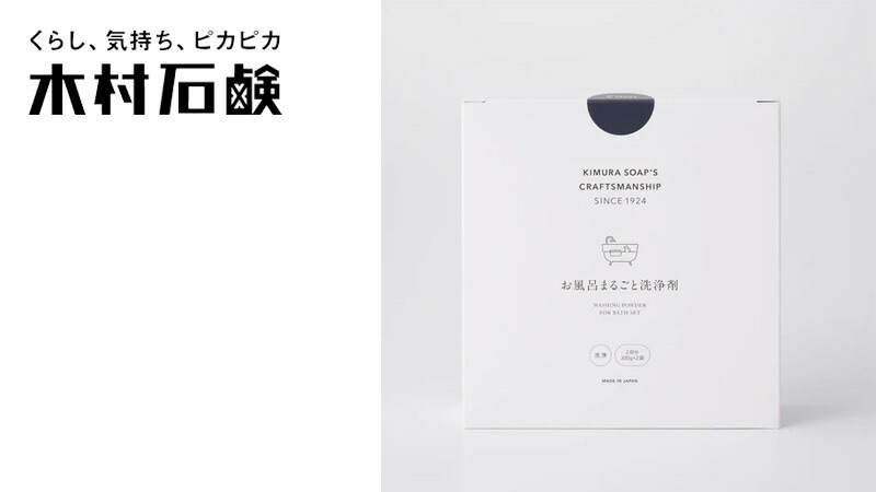 木村石鹸 C SERIES お風呂まるごと洗浄剤 2回分