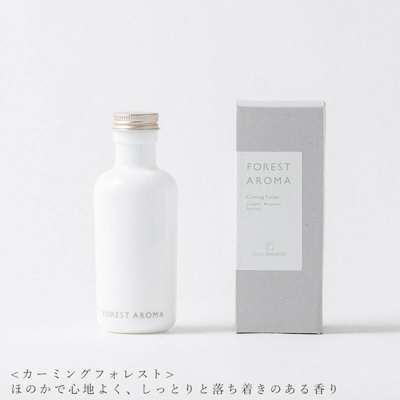 カーミングフォレスト