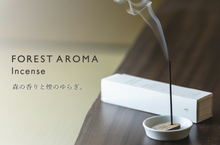 KUSU HANDMADE クスハンドメイド フォレストアロマ インセンス