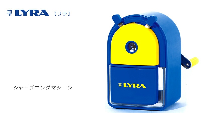 LYRA リラ シャープニングマシーン