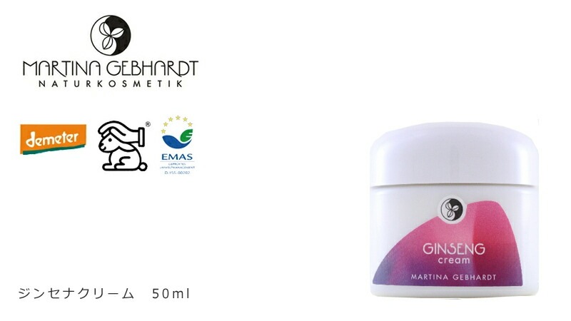 マルティナ martina マルティナ ジンセナクリーム