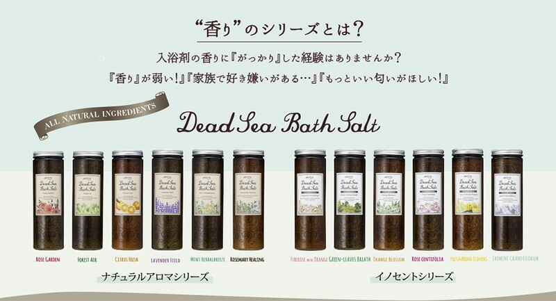 ミネラリア デッドシーバスソルト