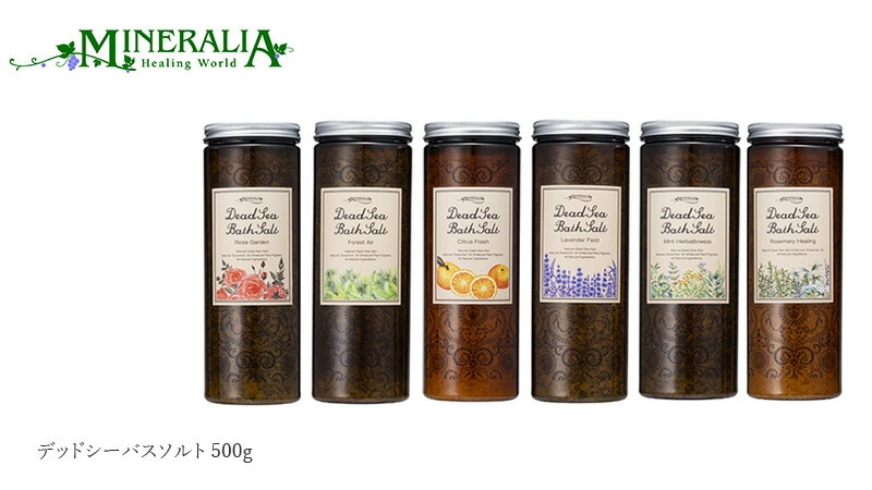 ミネラリア デッドシーバスソルト