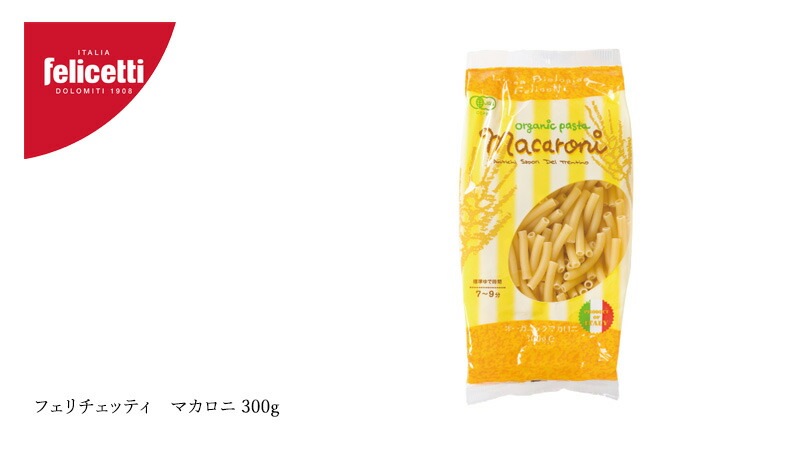 felicetti フェリチェッティ マカロニ 300g