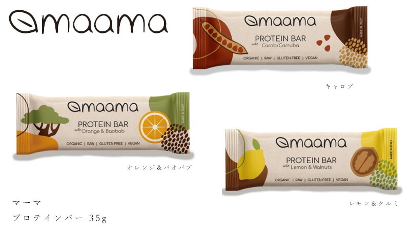 maama マーマ プロテインバー
