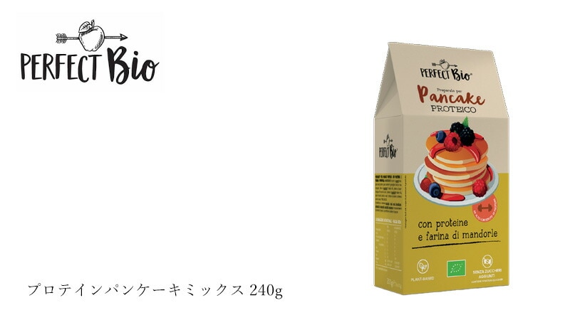 パーフェクトビオ プロテインパンケーキミックス