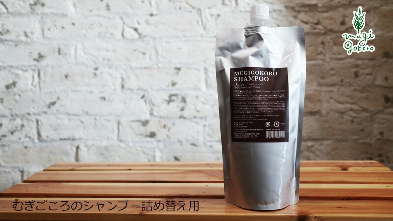 【むぎごころ】むぎごころのシャンプー 詰め替え用400ml