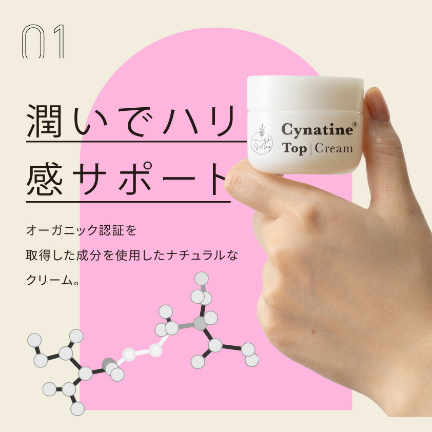 ハリのある肌を実感