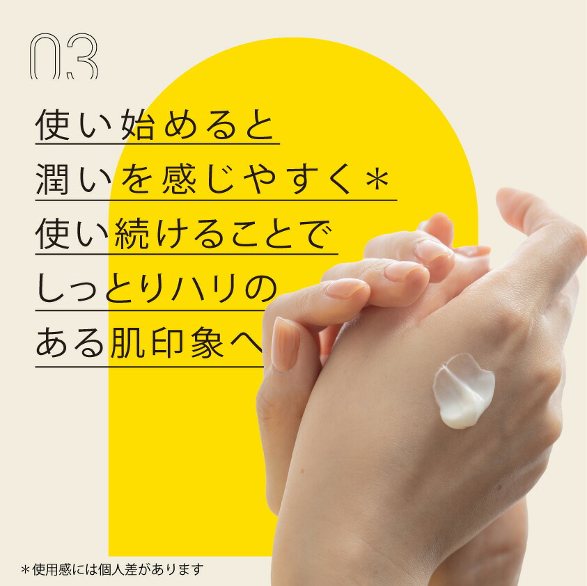 使った当日からプルプルの潤い。