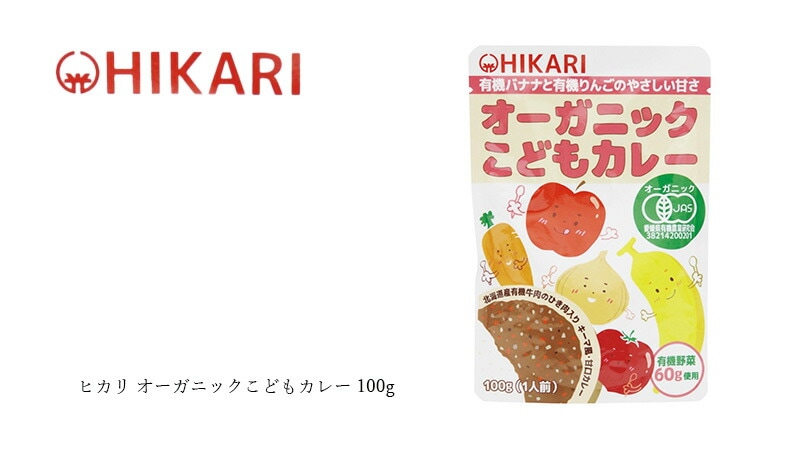 ムソー ヒカリ オーガニックこどもカレー 100g