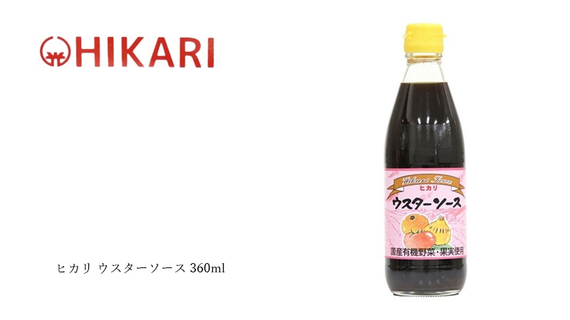ヒカリ ウスターソース 360ml