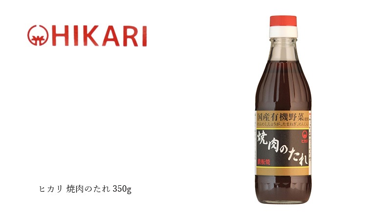 ヒカリ 焼肉のたれ 350g