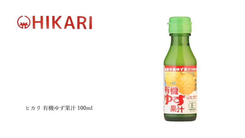 ヒカリ 有機ゆず果汁 100ml