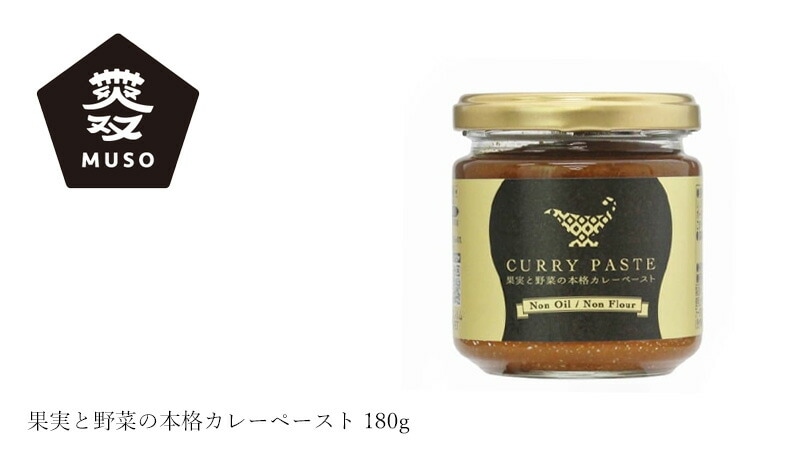 ムソー MUSO 果実と野菜の本格カレーペースト 180g