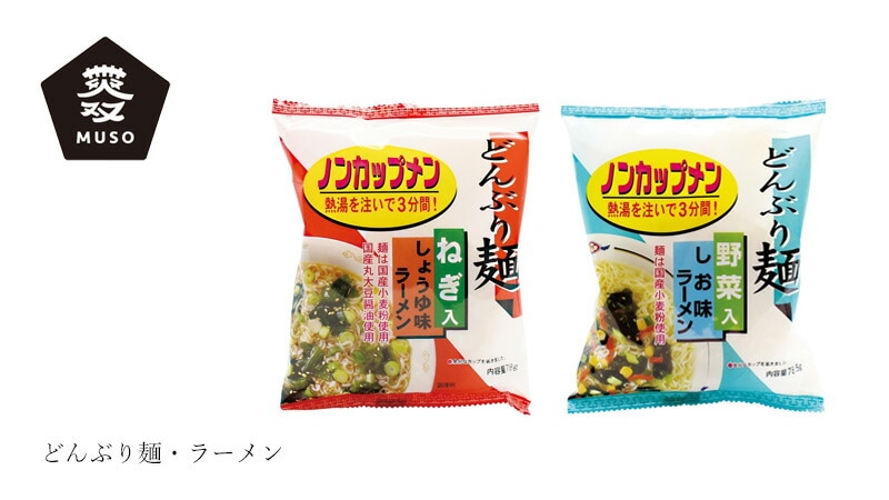 ムソー MUSO トーエー どんぶり麺・ラーメン