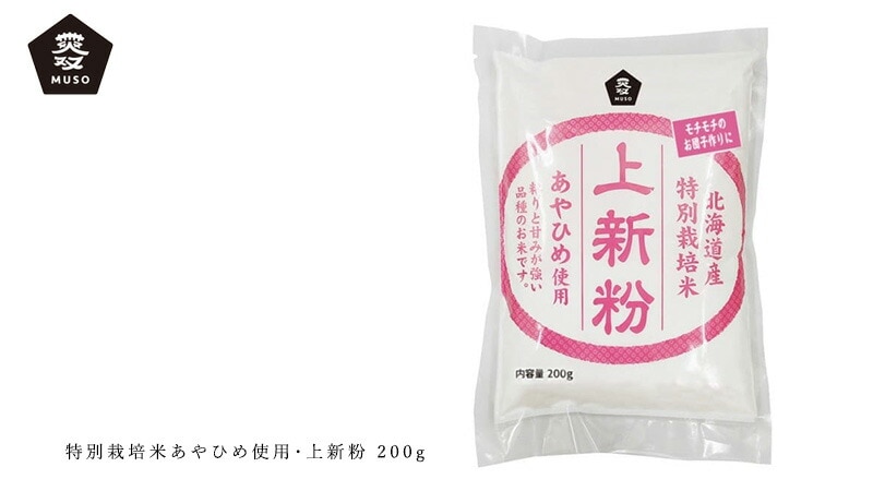 ムソー MUSO 特別栽培米あやひめ使用・上新粉 200g